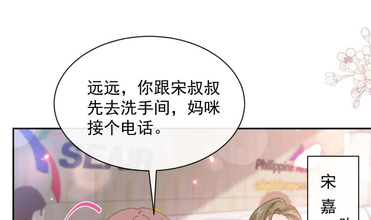 第280话 不要走！傅靳琛！ 第106页