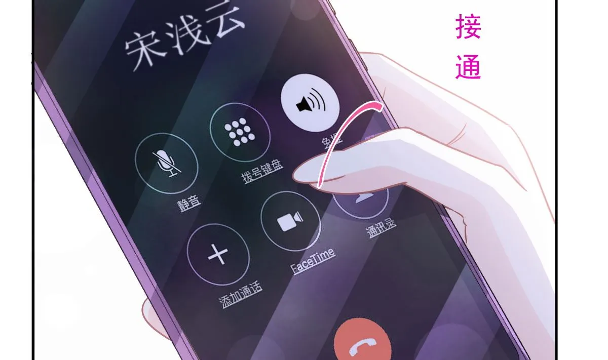 第280话 不要走！傅靳琛！ 第110页