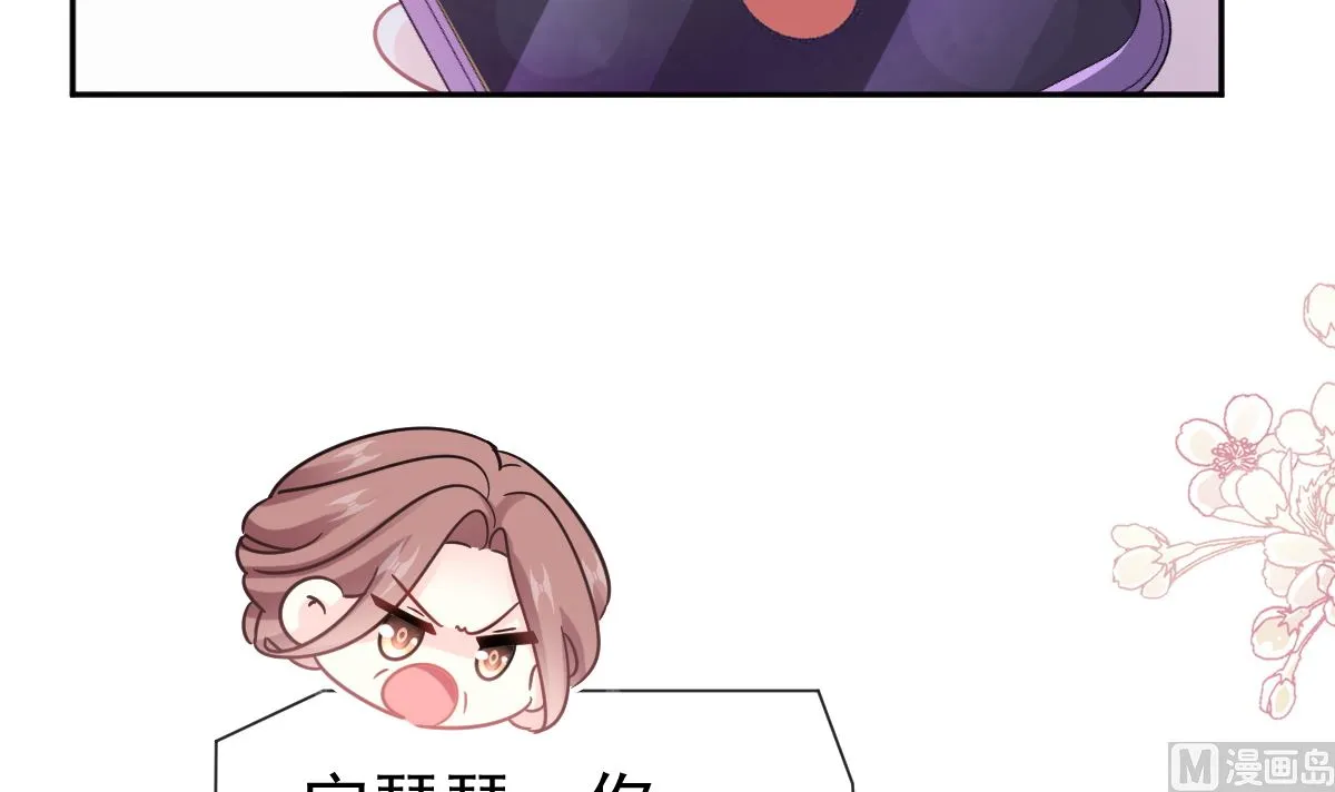 第280话 不要走！傅靳琛！ 第111页