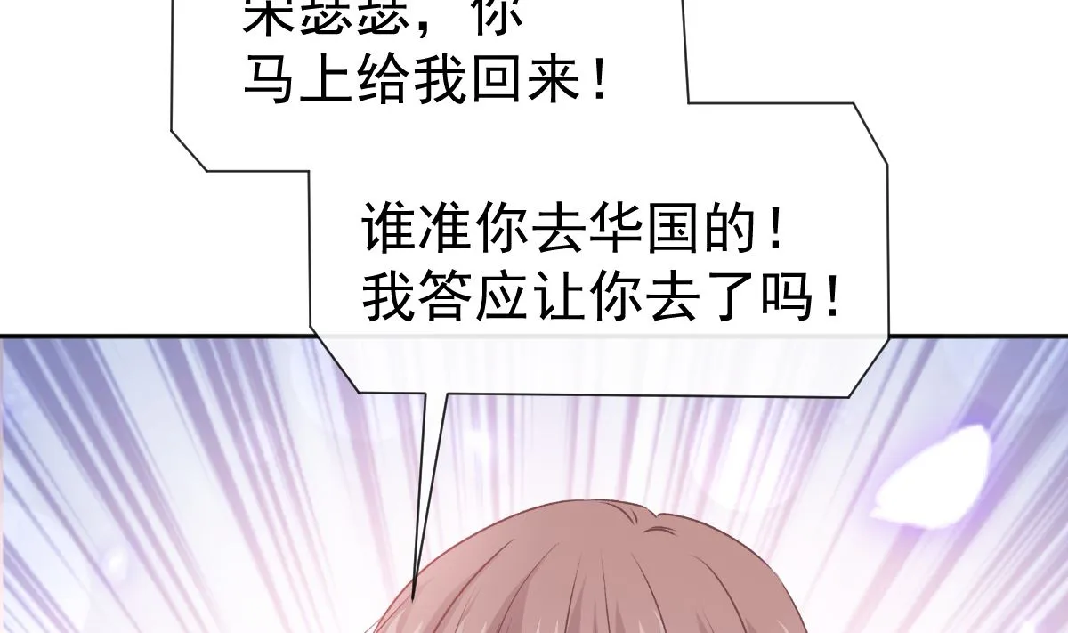 第280话 不要走！傅靳琛！ 第112页