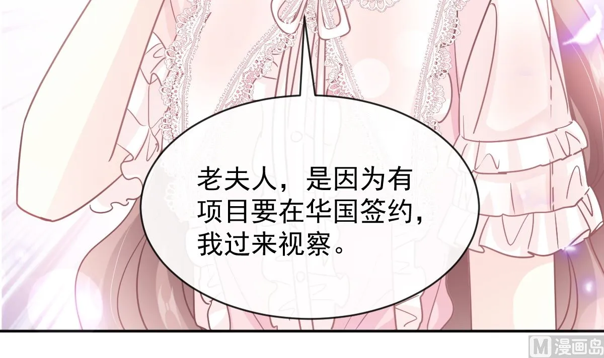 第280话 不要走！傅靳琛！ 第114页