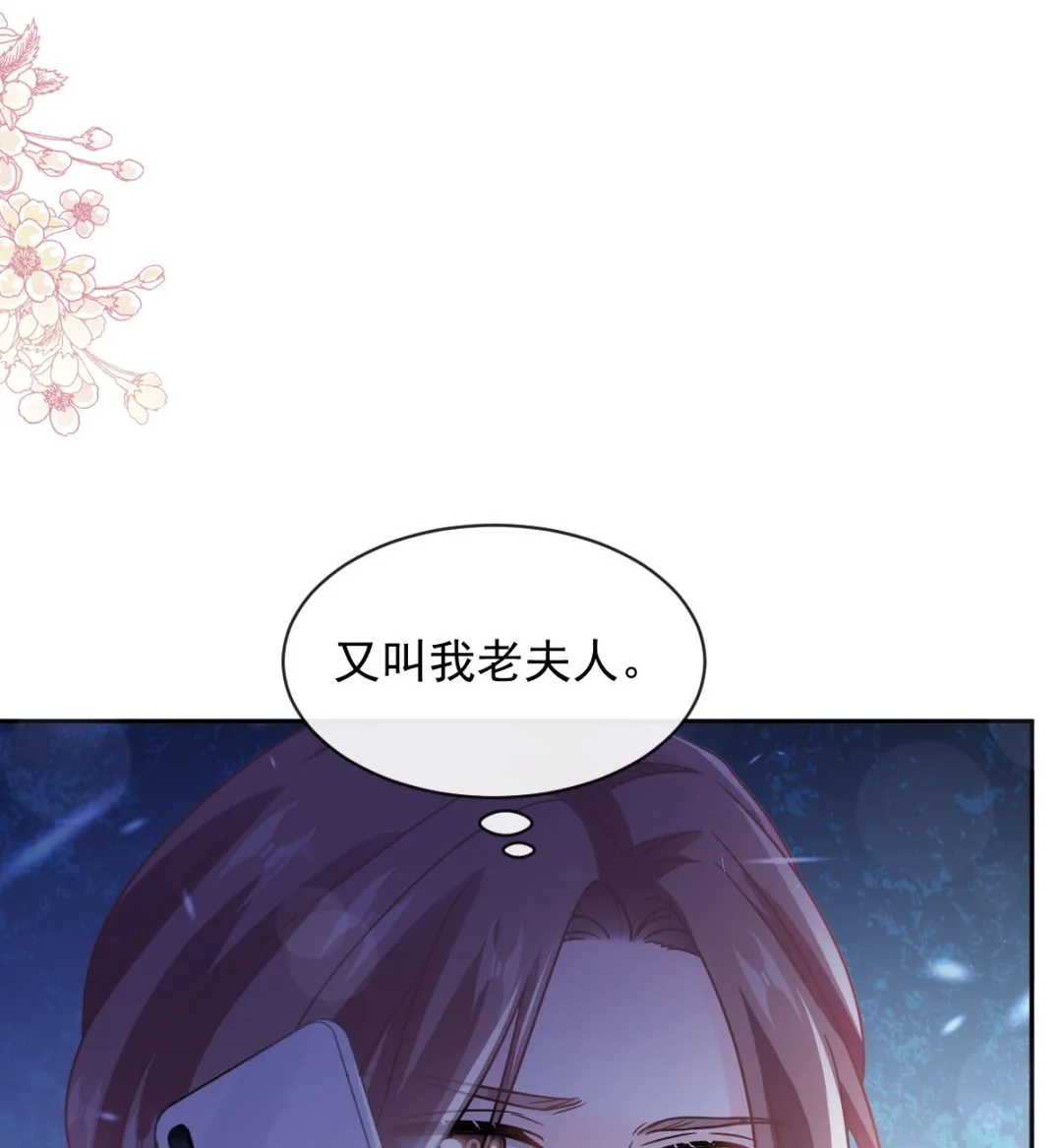 第280话 不要走！傅靳琛！ 第115页