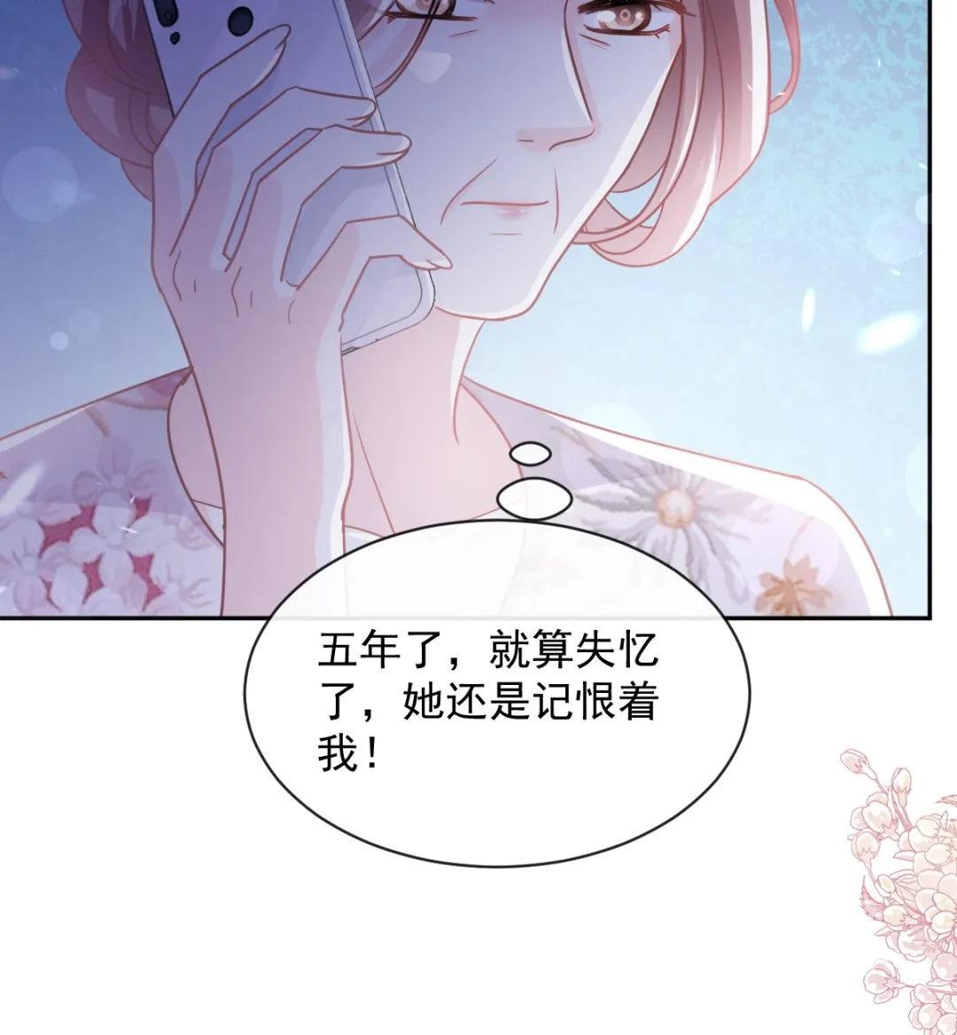 第280话 不要走！傅靳琛！ 第116页