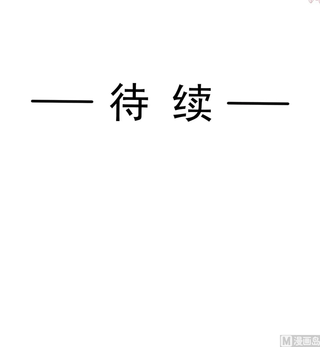 第280话 不要走！傅靳琛！ 第117页