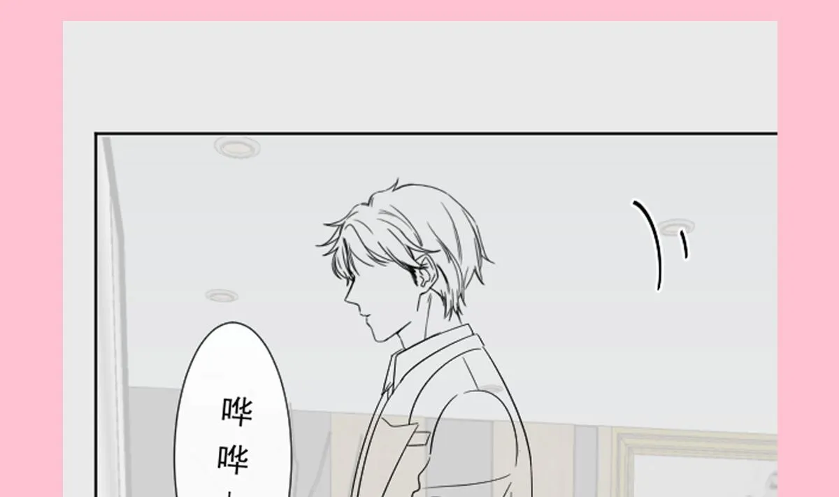 第280话 不要走！傅靳琛！ 第119页
