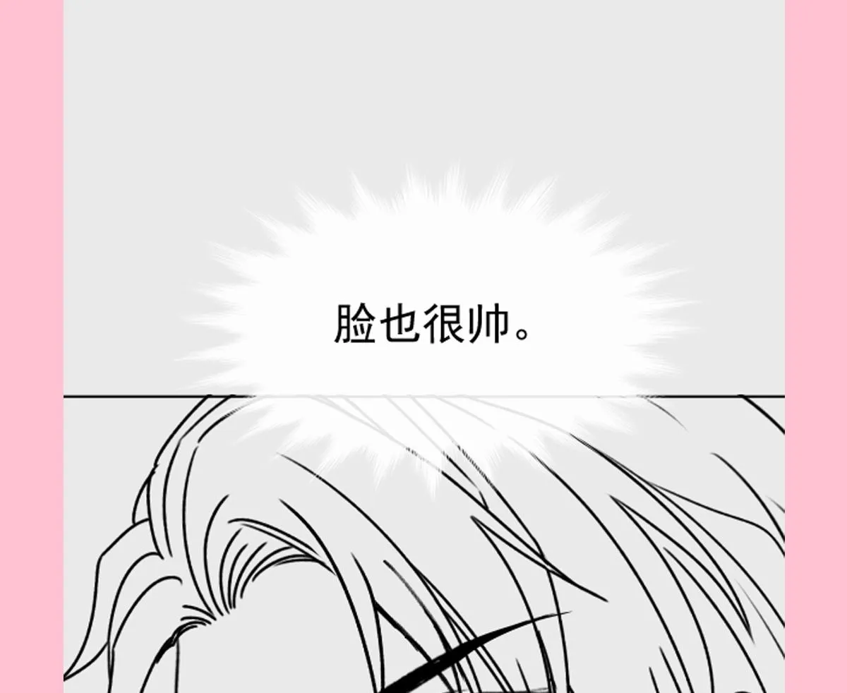 第280话 不要走！傅靳琛！ 第124页