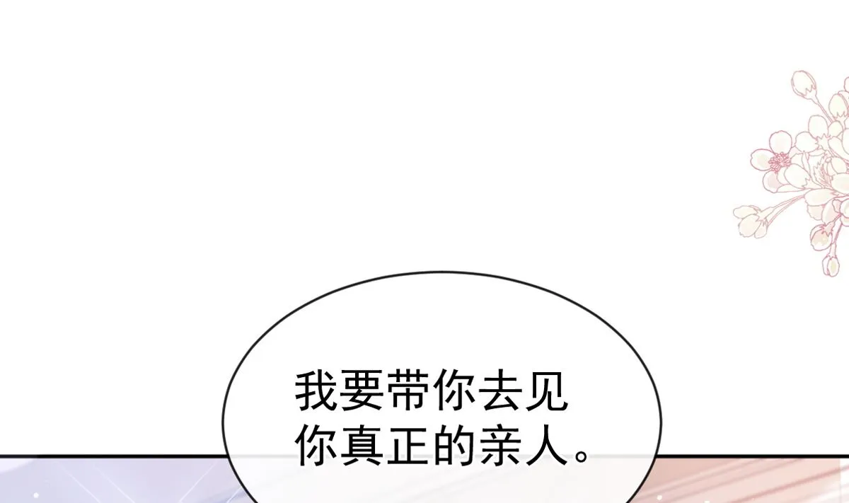第279话 幕后主使 第4页