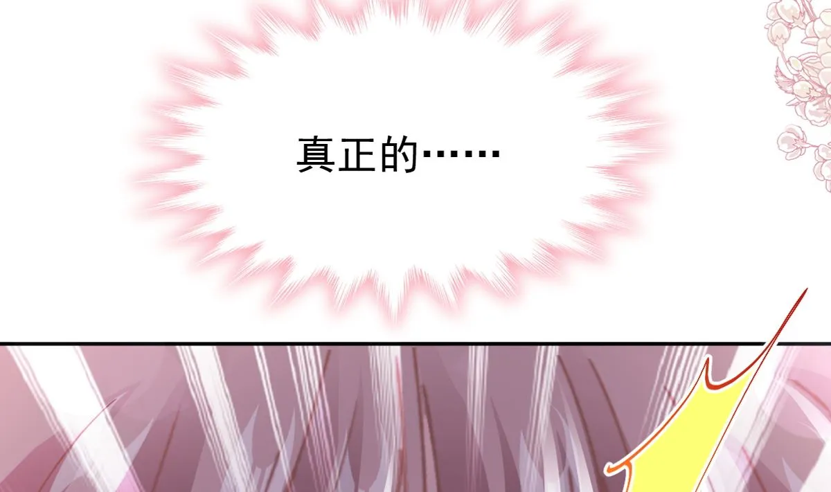 第279话 幕后主使 第8页