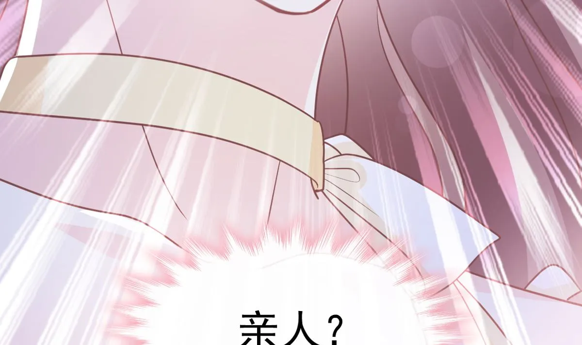 第279话 幕后主使 第11页