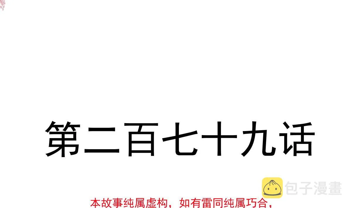 第279话 幕后主使 第13页