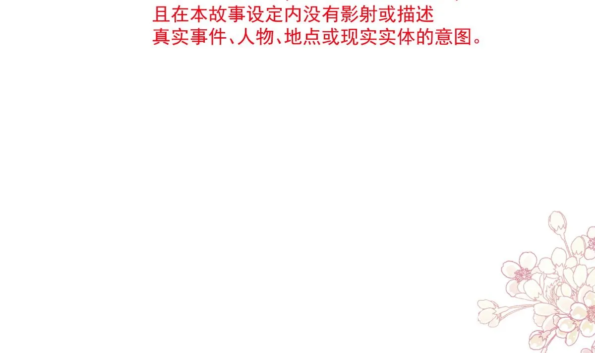 第279话 幕后主使 第14页