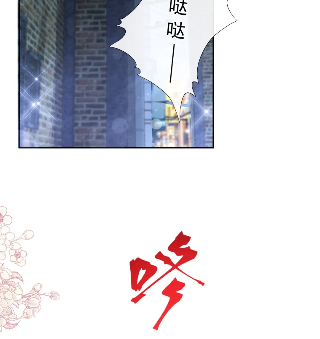 第279话 幕后主使 第16页