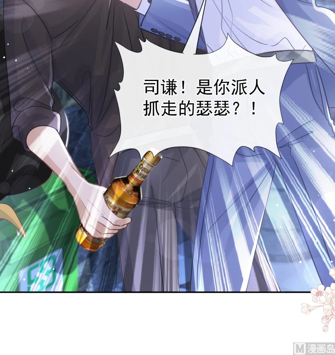 第279话 幕后主使 第18页
