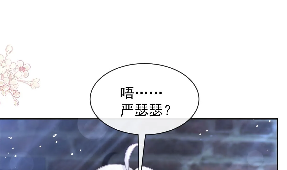 第279话 幕后主使 第19页