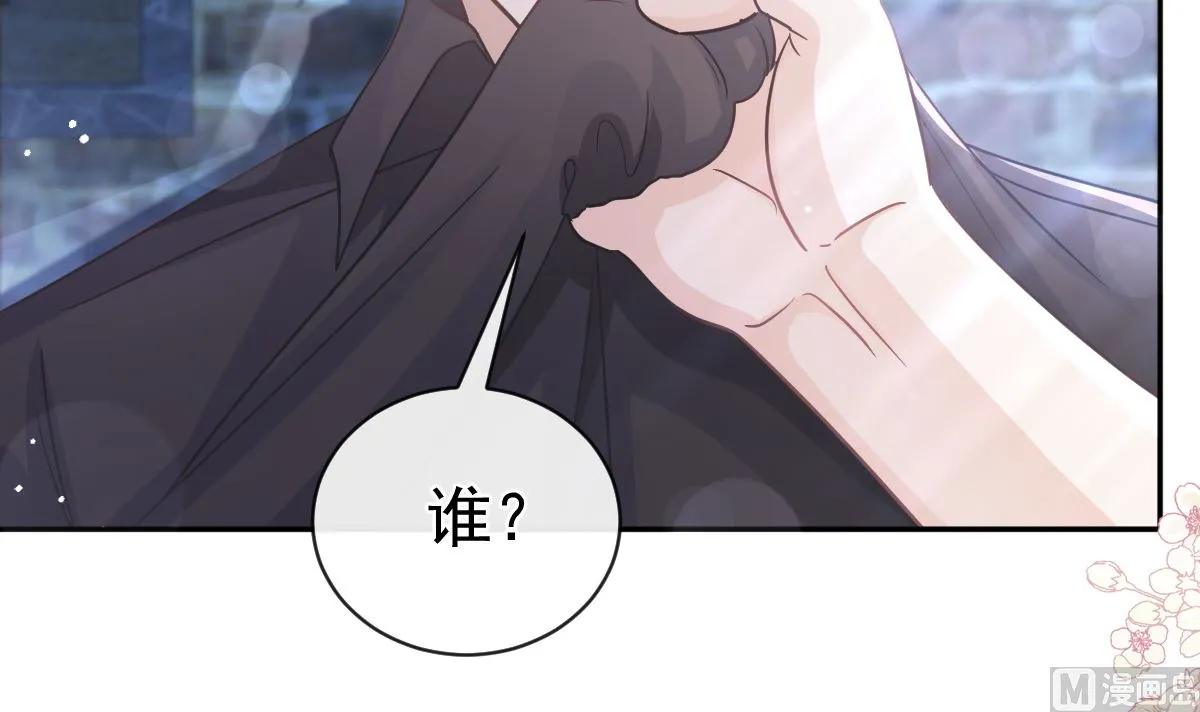 第279话 幕后主使 第21页
