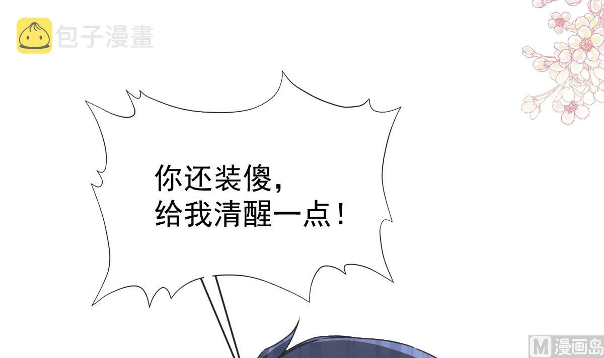 第279话 幕后主使 第27页