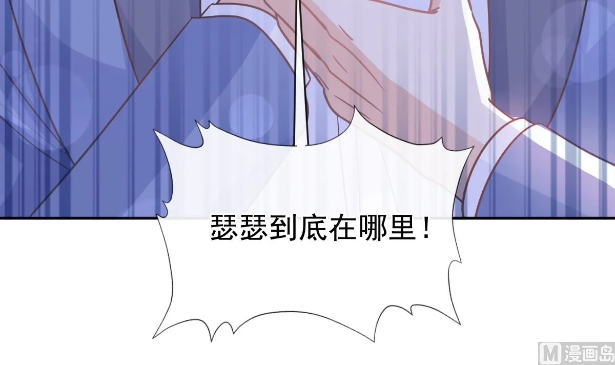 第279话 幕后主使 第30页