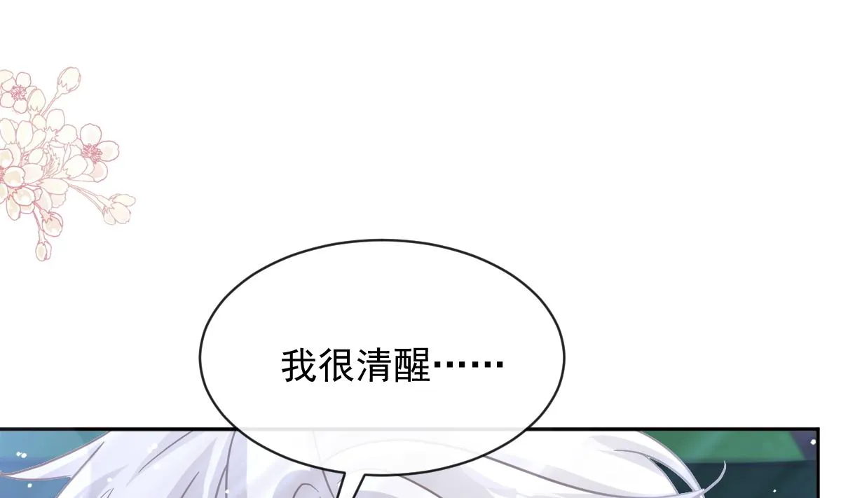 第279话 幕后主使 第31页