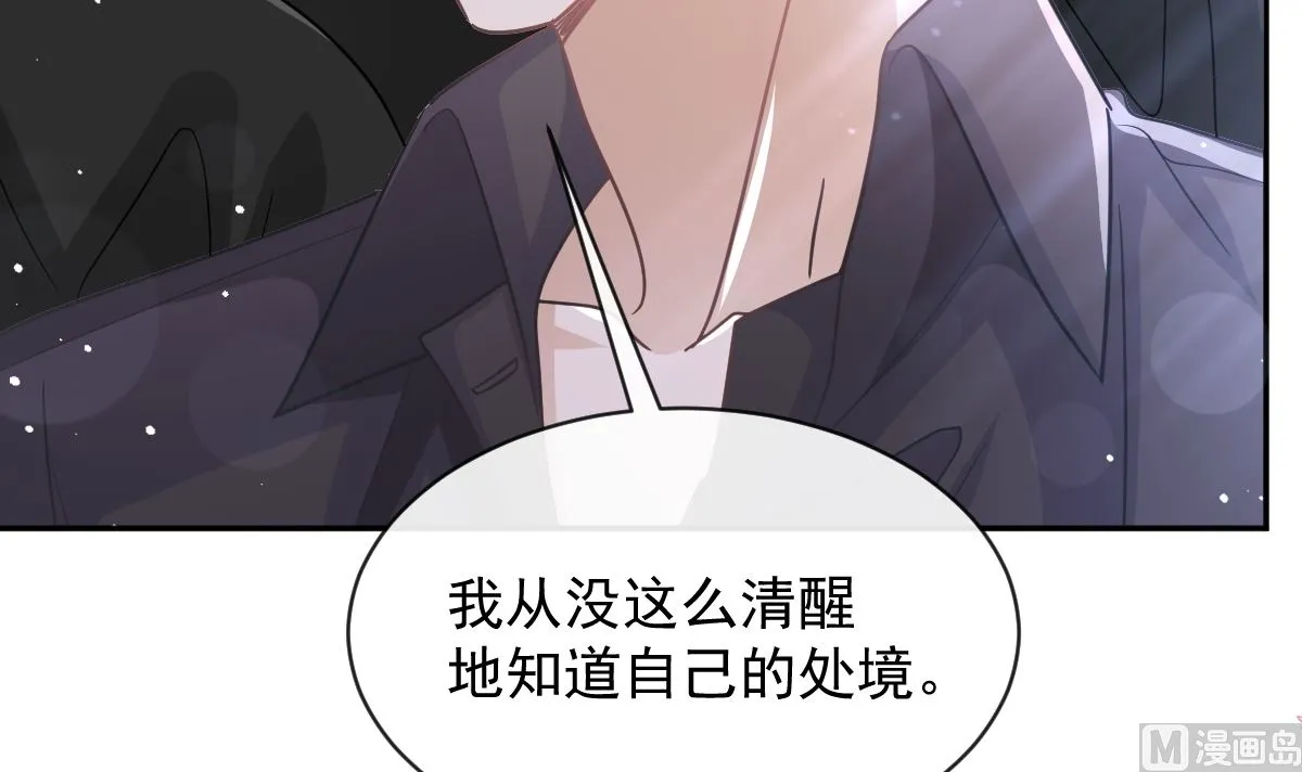 第279话 幕后主使 第33页