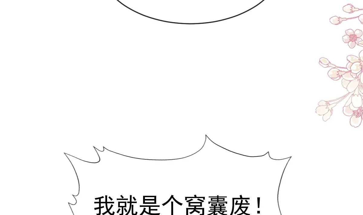 第279话 幕后主使 第34页