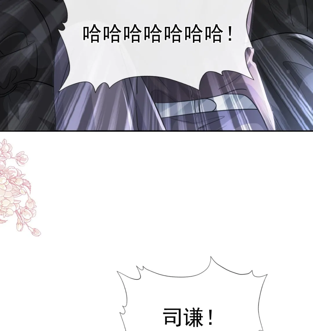 第279话 幕后主使 第37页