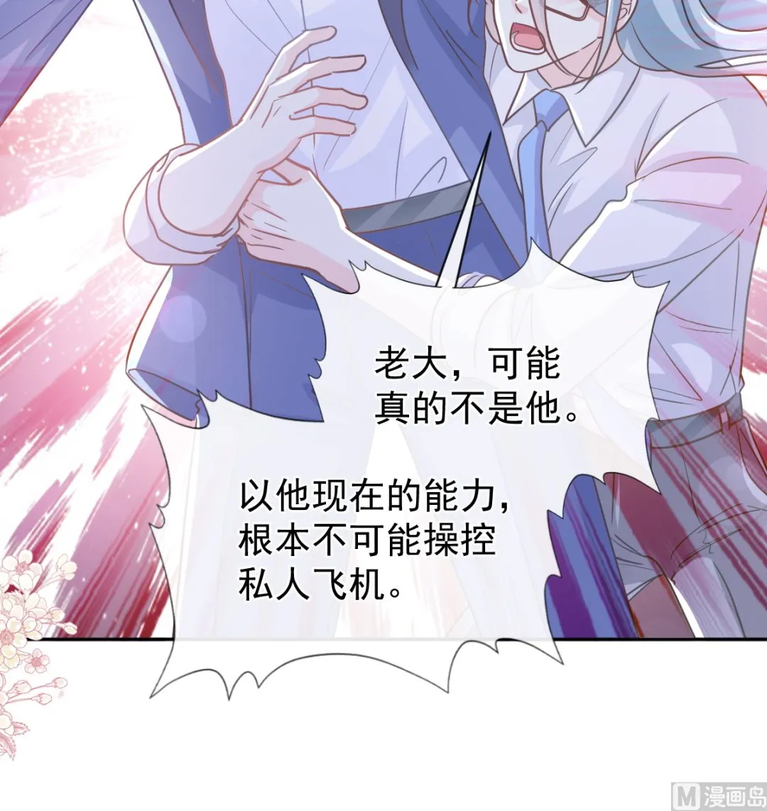 第279话 幕后主使 第39页