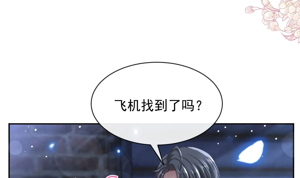 第279话 幕后主使 第43页