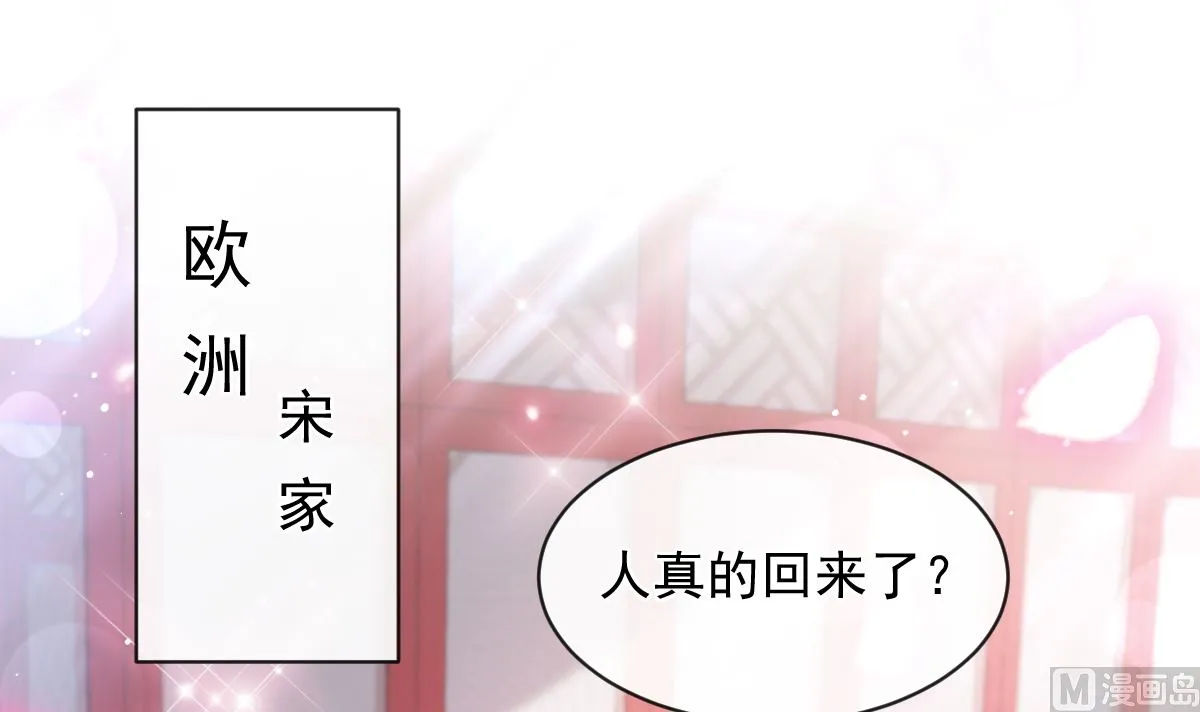 第279话 幕后主使 第51页