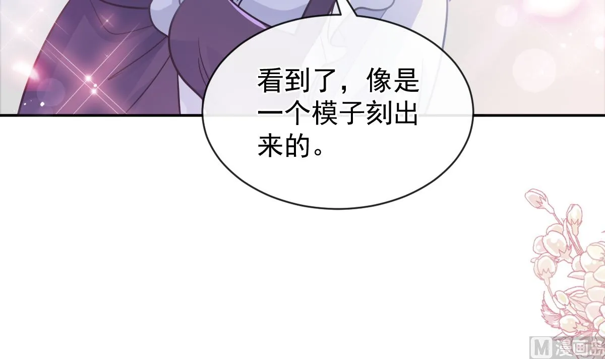 第279话 幕后主使 第54页
