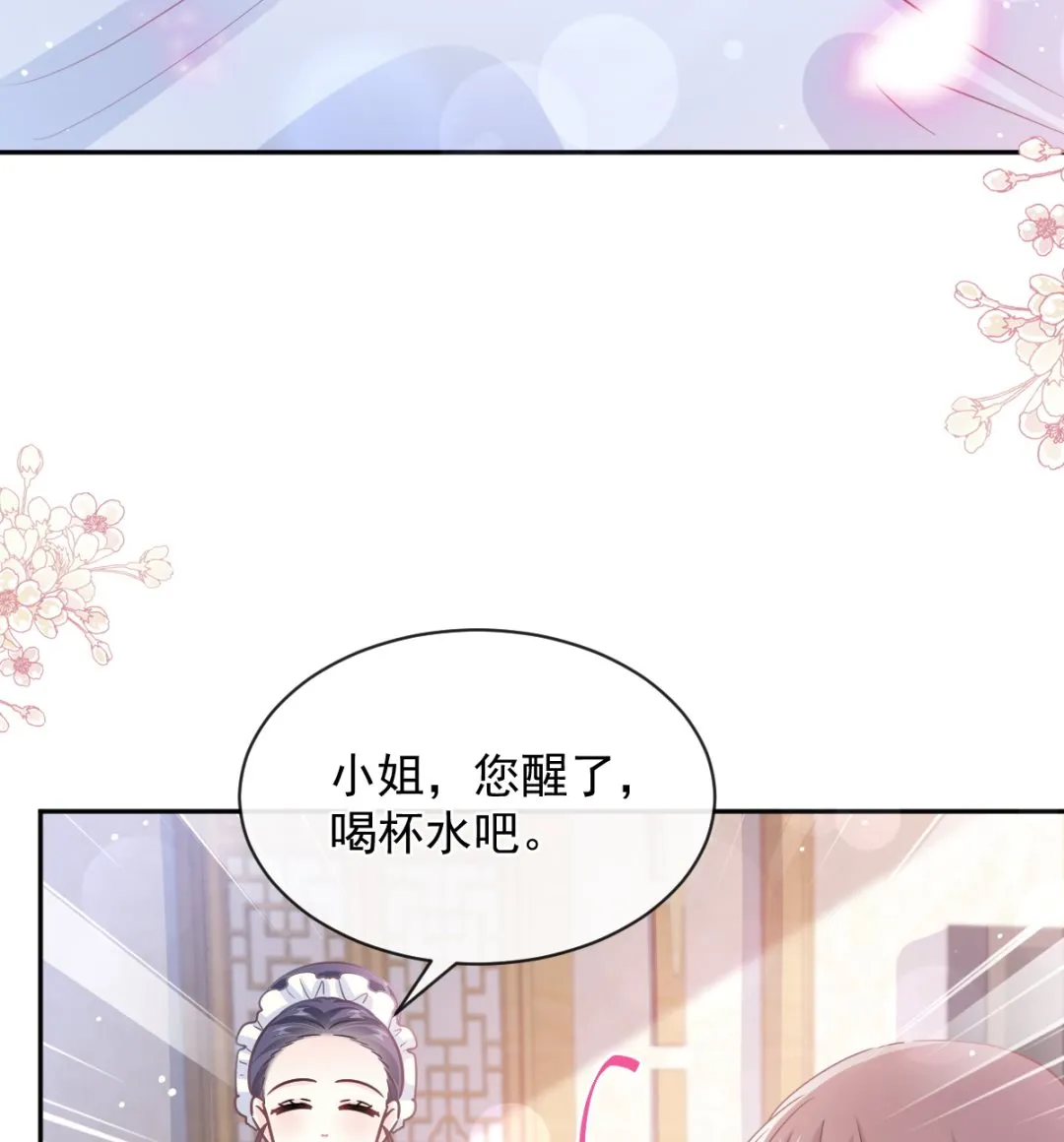第279话 幕后主使 第59页