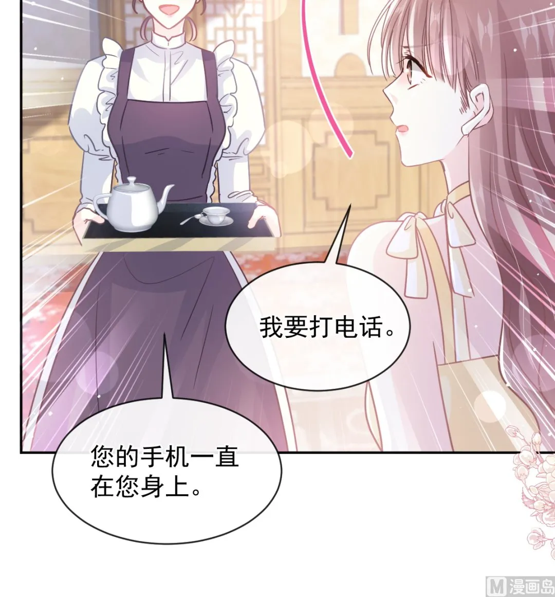 第279话 幕后主使 第60页