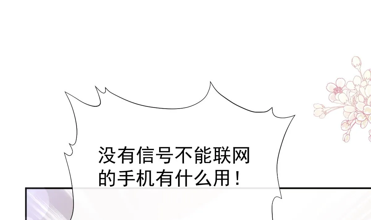 第279话 幕后主使 第61页