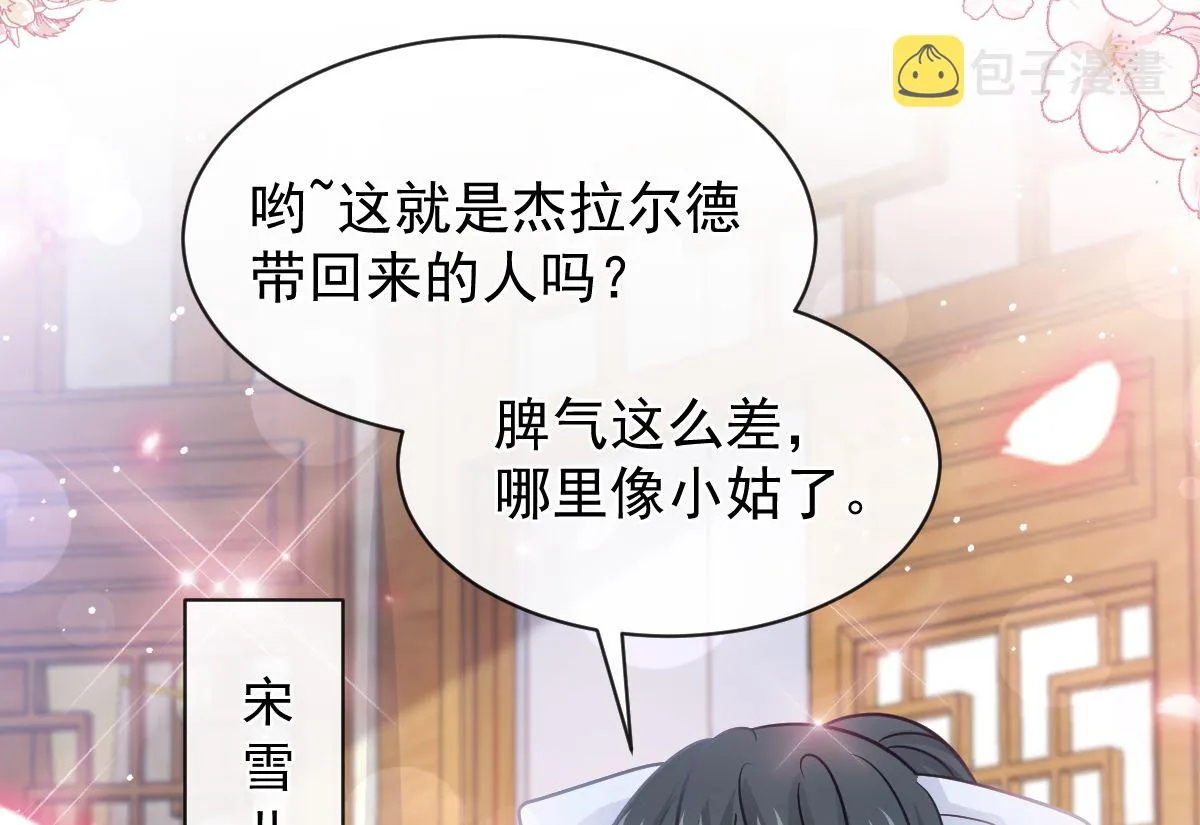 第279话 幕后主使 第64页