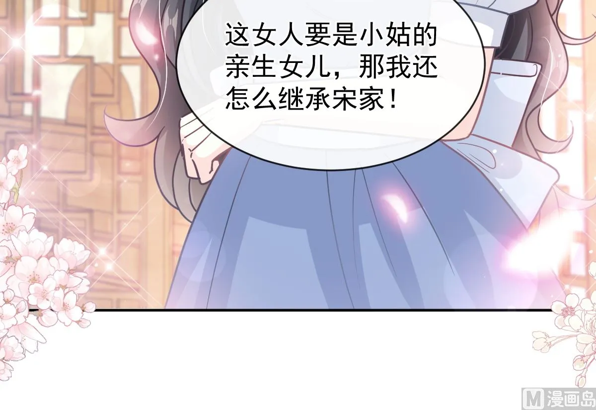 第279话 幕后主使 第66页