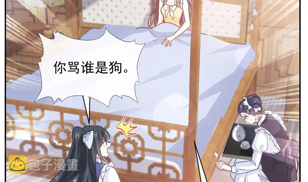 第279话 幕后主使 第68页