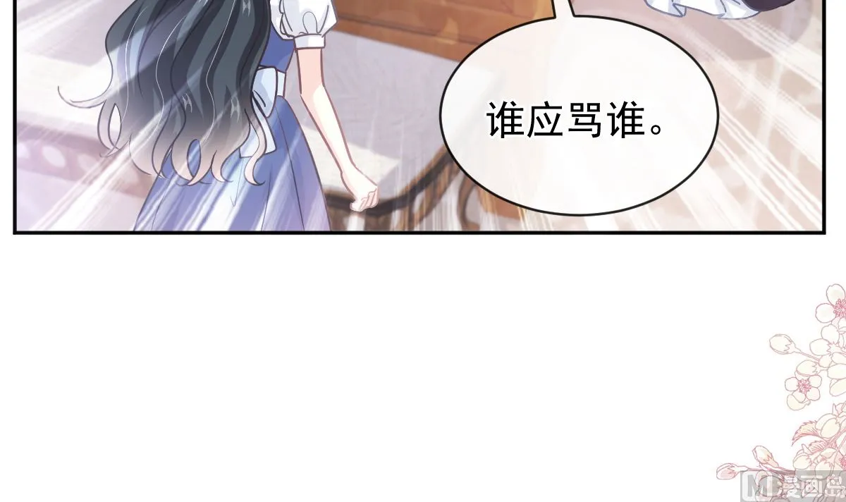 第279话 幕后主使 第69页