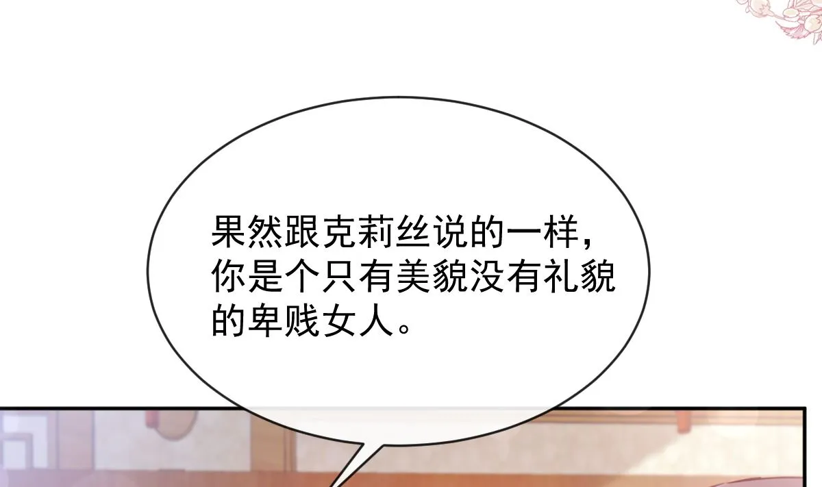 第279话 幕后主使 第70页