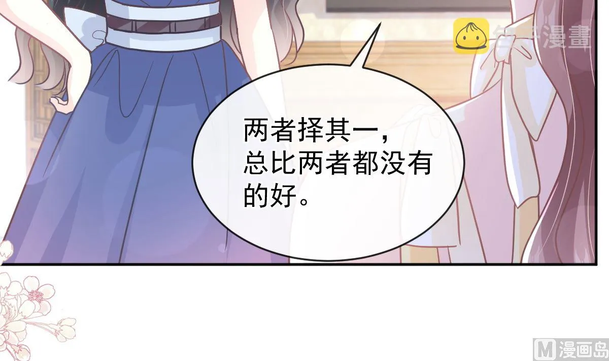 第279话 幕后主使 第72页