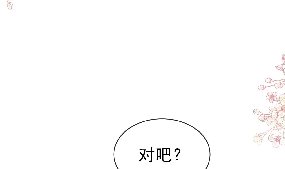 第279话 幕后主使 第73页