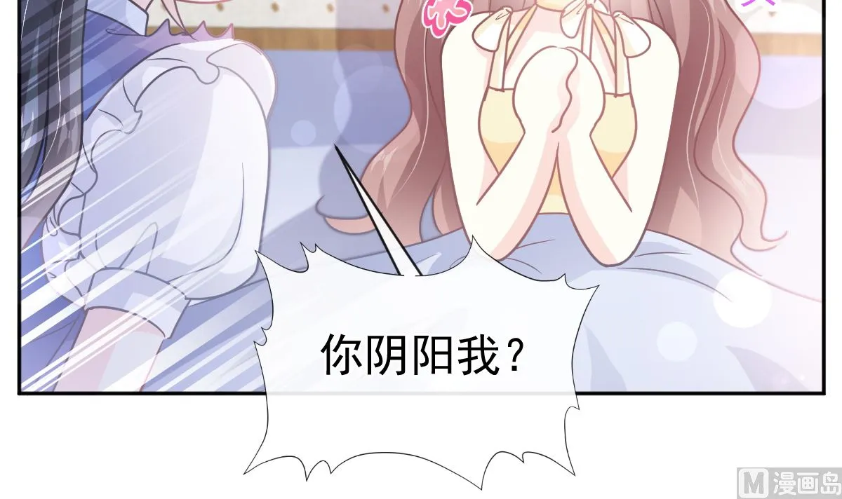 第279话 幕后主使 第75页