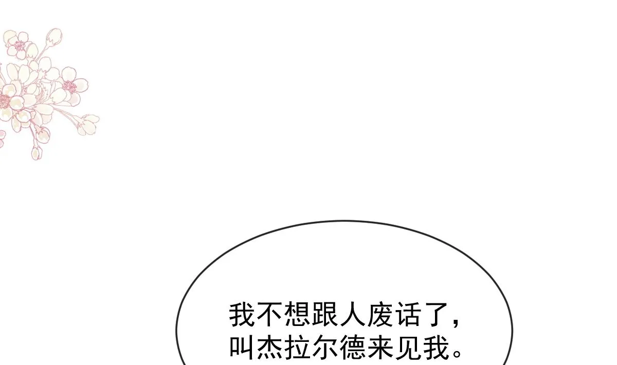 第279话 幕后主使 第76页