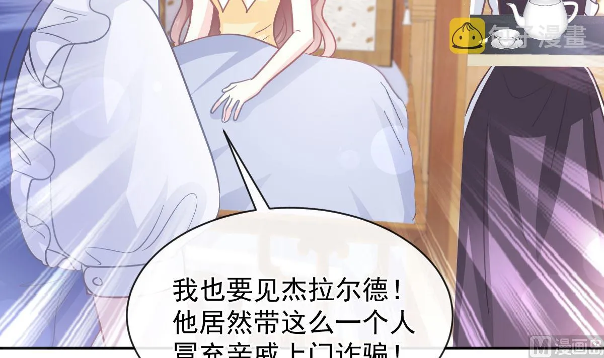 第279话 幕后主使 第78页