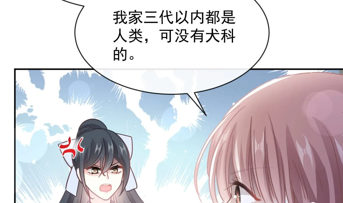 第279话 幕后主使 第80页