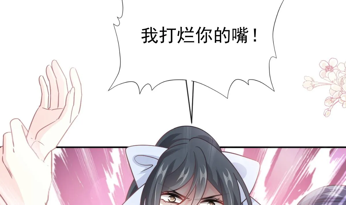第279话 幕后主使 第83页