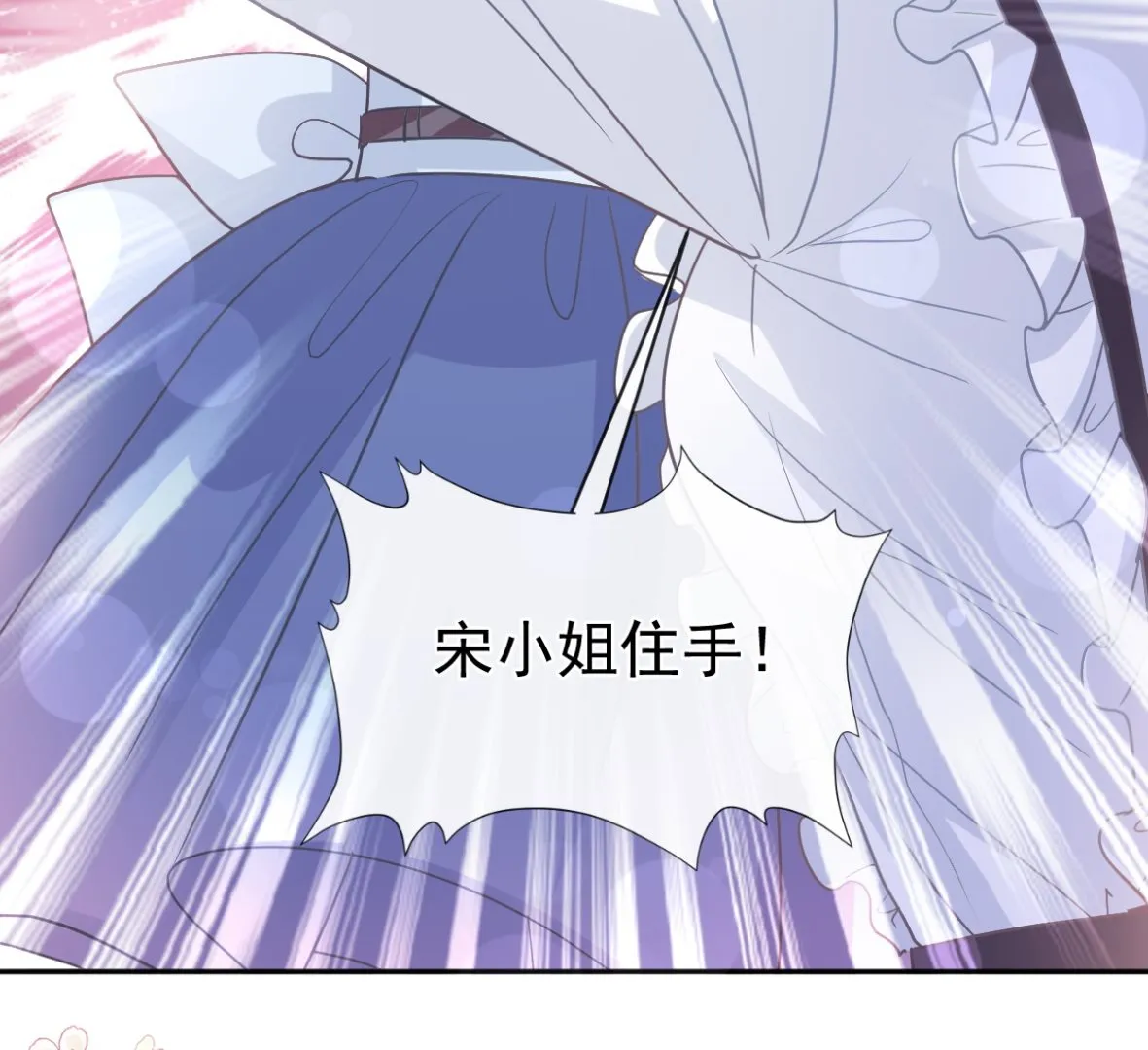 第279话 幕后主使 第85页