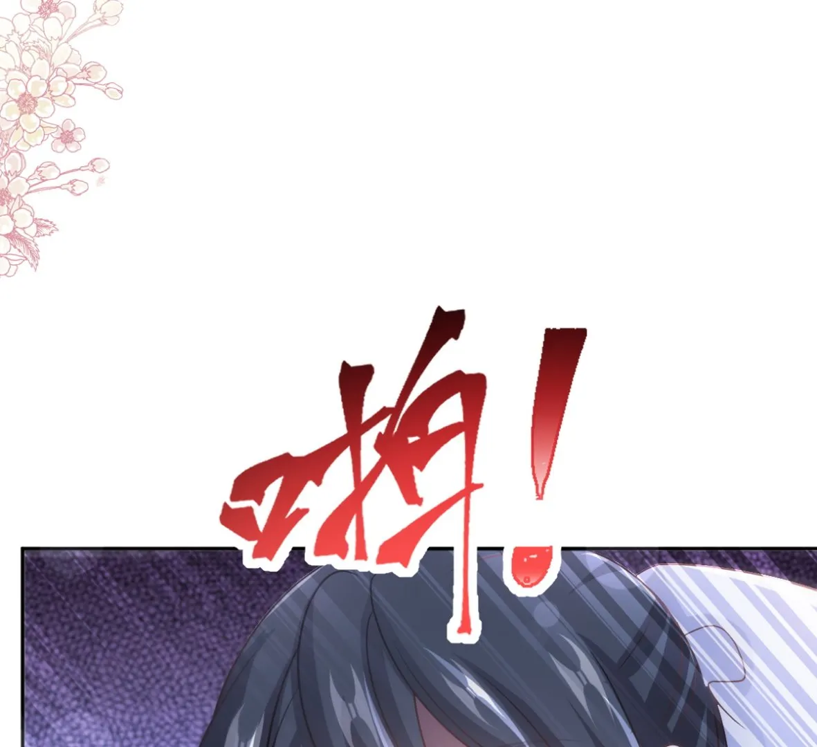 第279话 幕后主使 第86页