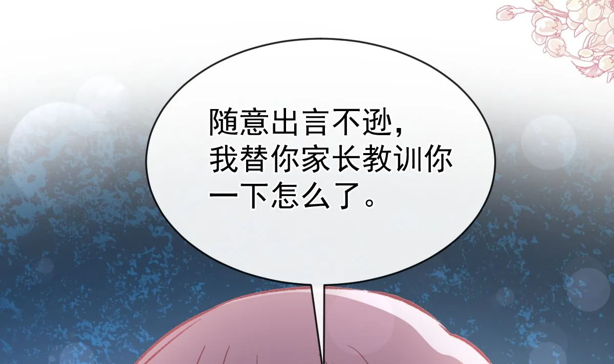 第279话 幕后主使 第92页