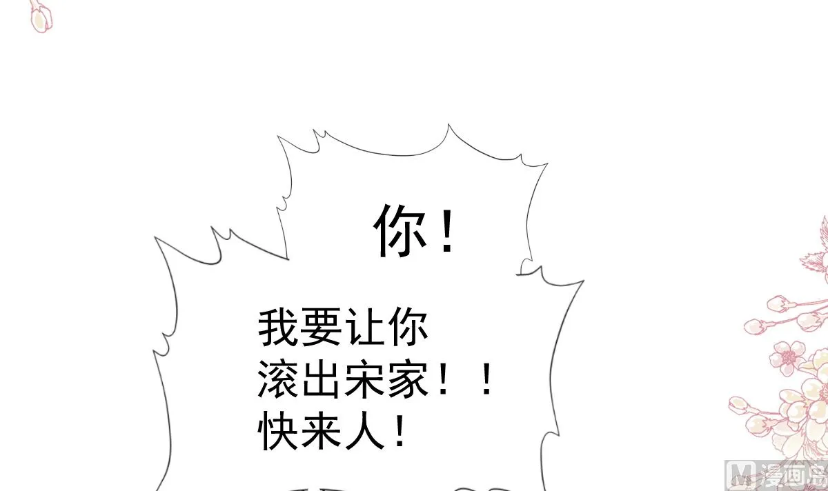 第279话 幕后主使 第96页