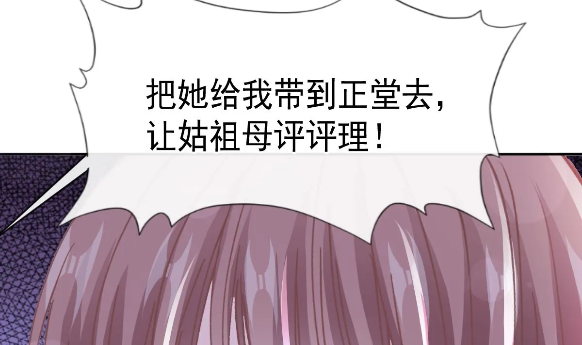 第279话 幕后主使 第100页