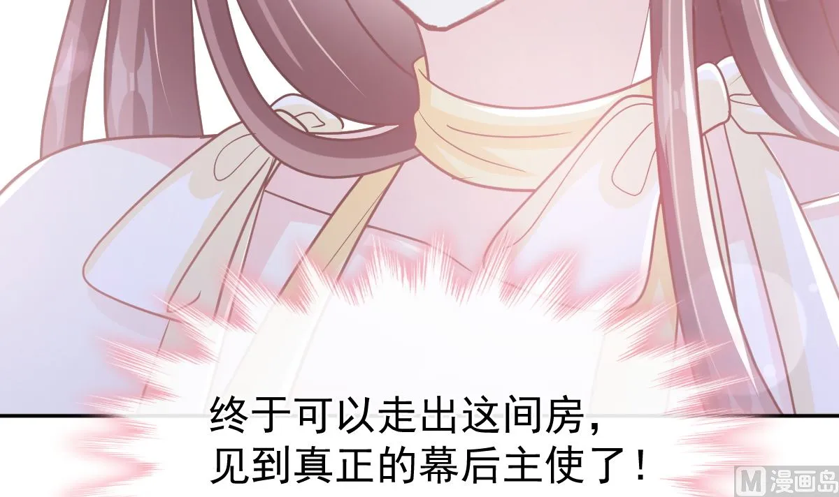 第279话 幕后主使 第102页